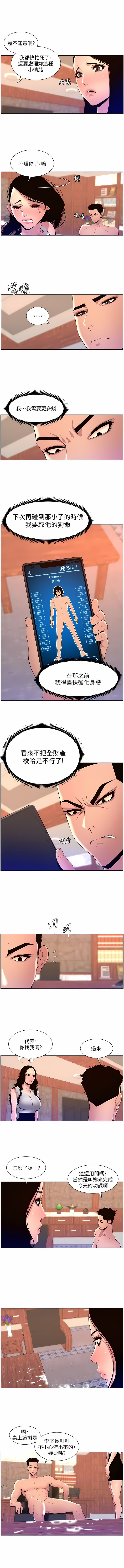 帝王App 76-90 END - Page 35