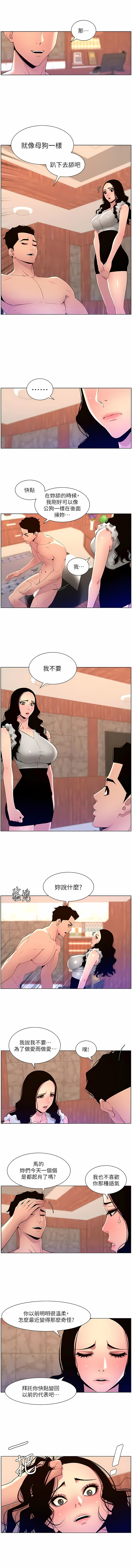 帝王App 76-90 END page 36 - big breasts webtoon hentai manga - read online free