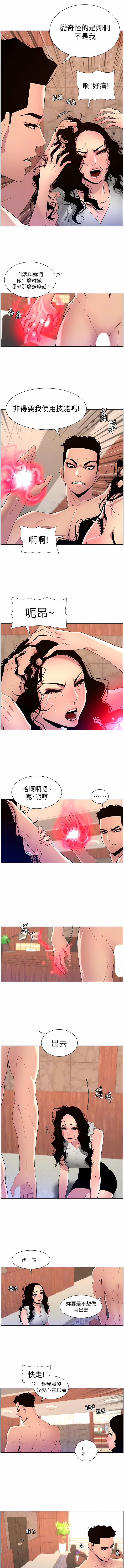 帝王App 76-90 END page 37 - big breasts webtoon hentai manga - read online free