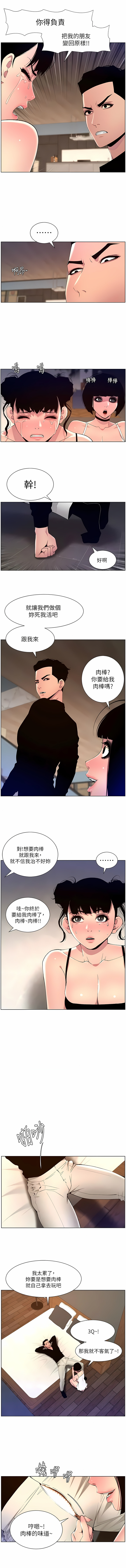 帝王App 76-90 END page 45 - big breasts webtoon hentai manga - read online free