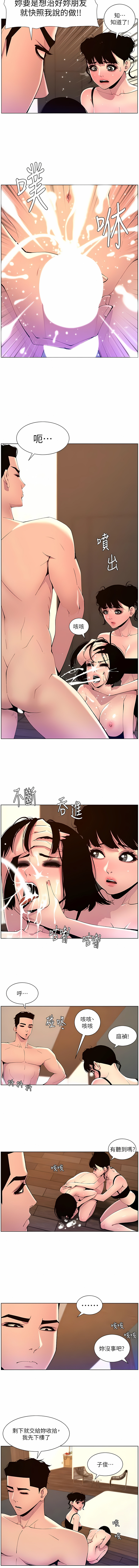 帝王App 76-90 END page 54 - big breasts webtoon hentai manga - read online free