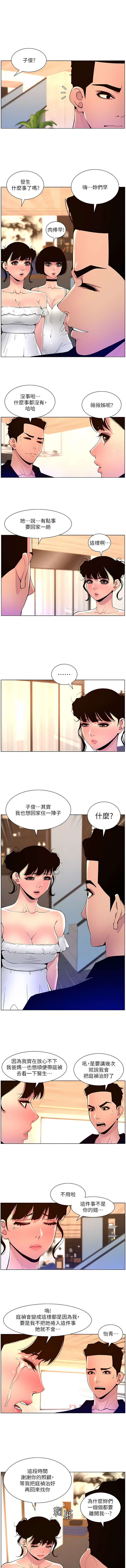 帝王App 76-90 END page 60 - big breasts webtoon hentai manga - read online free