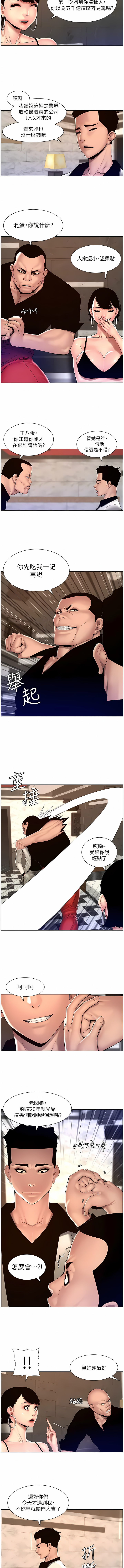 帝王App 76-90 END page 67 - big breasts webtoon hentai manga - read online free