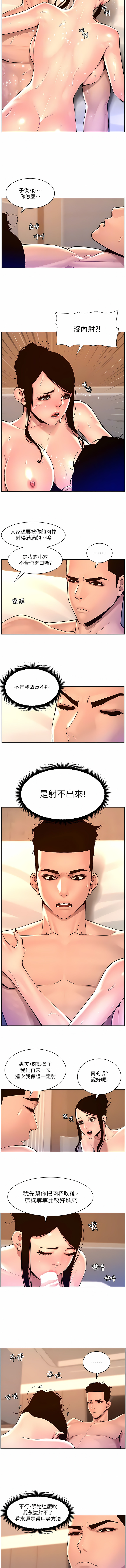 帝王App 76-90 END page 75 - big breasts webtoon hentai manga - read online free