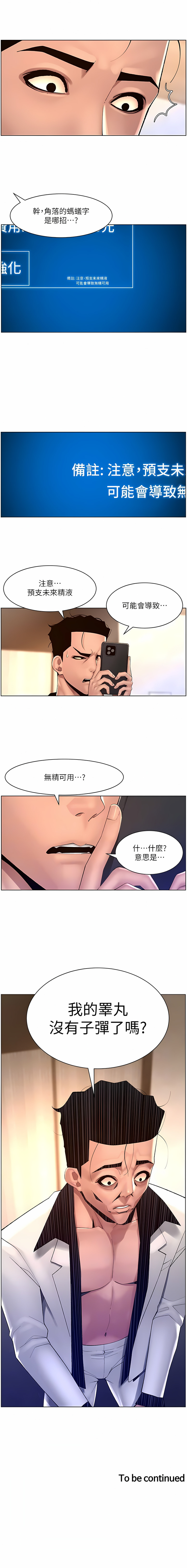 帝王App 76-90 END page 80 - big breasts webtoon hentai manga - read online free