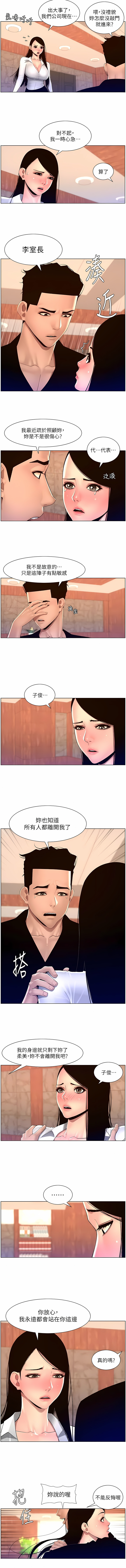 帝王App 76-90 END page 83 - big breasts webtoon hentai manga - read online free