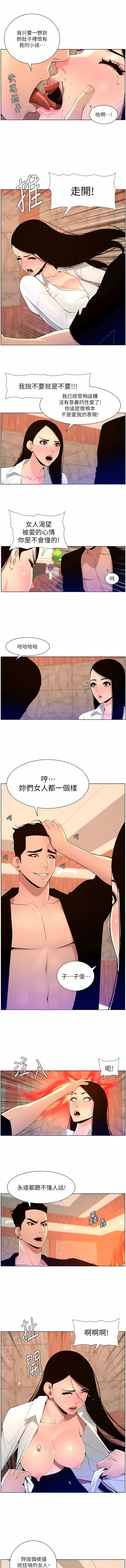 帝王App 76-90 END page 85 - big breasts webtoon hentai manga - read online free