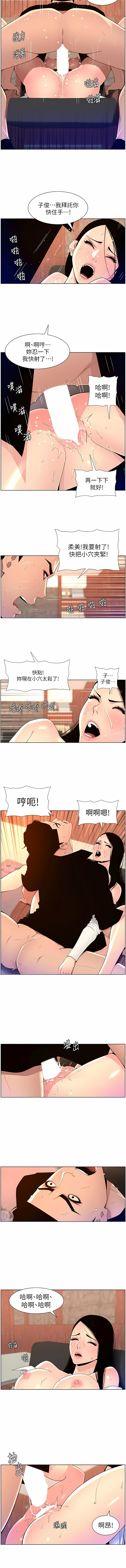 帝王App 76-90 END page 87 - big breasts webtoon hentai manga - read online free