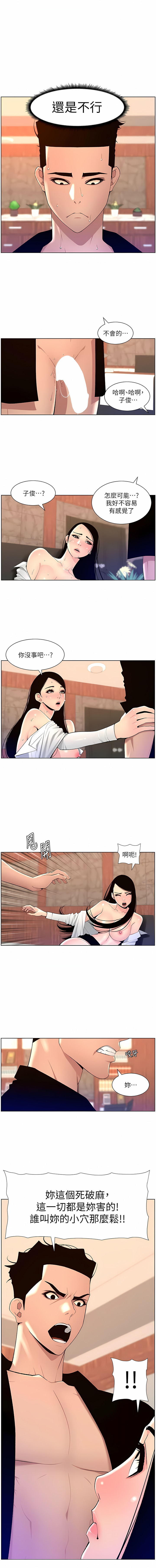 帝王App 76-90 END page 89 - big breasts webtoon hentai manga - read online free