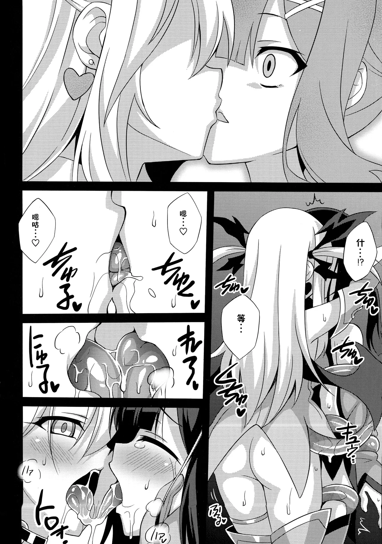 堕天使XX EPISODE1-2 page 43 featuring miyu edelfelt fate kaleid liner prisma illya parody - compilation magical girl hentai manga - read online free