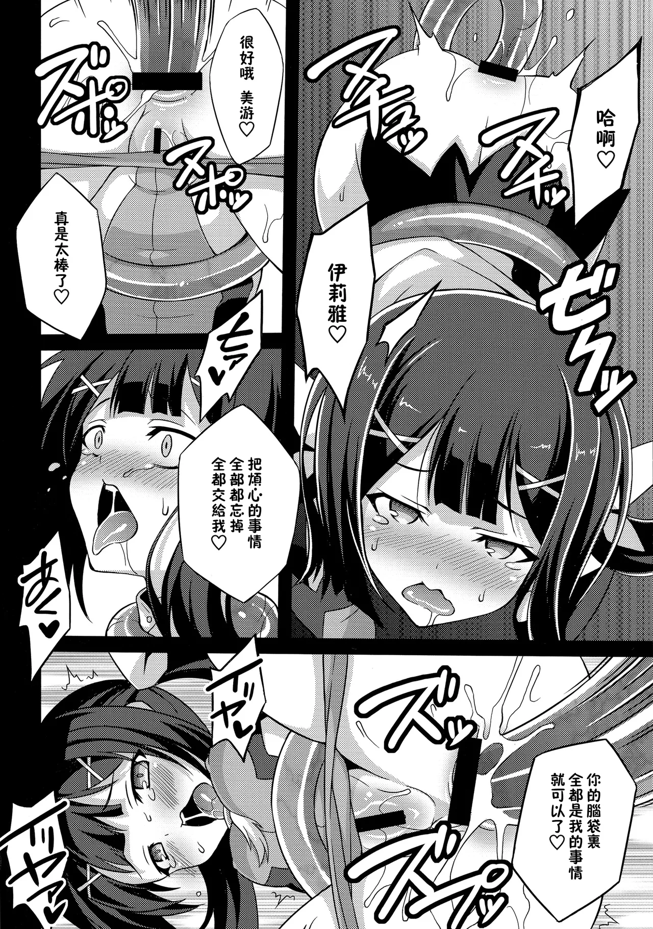 堕天使XX EPISODE1-2 page 47 featuring miyu edelfelt fate kaleid liner prisma illya parody - rough translation multi-work series hentai manga - read online free