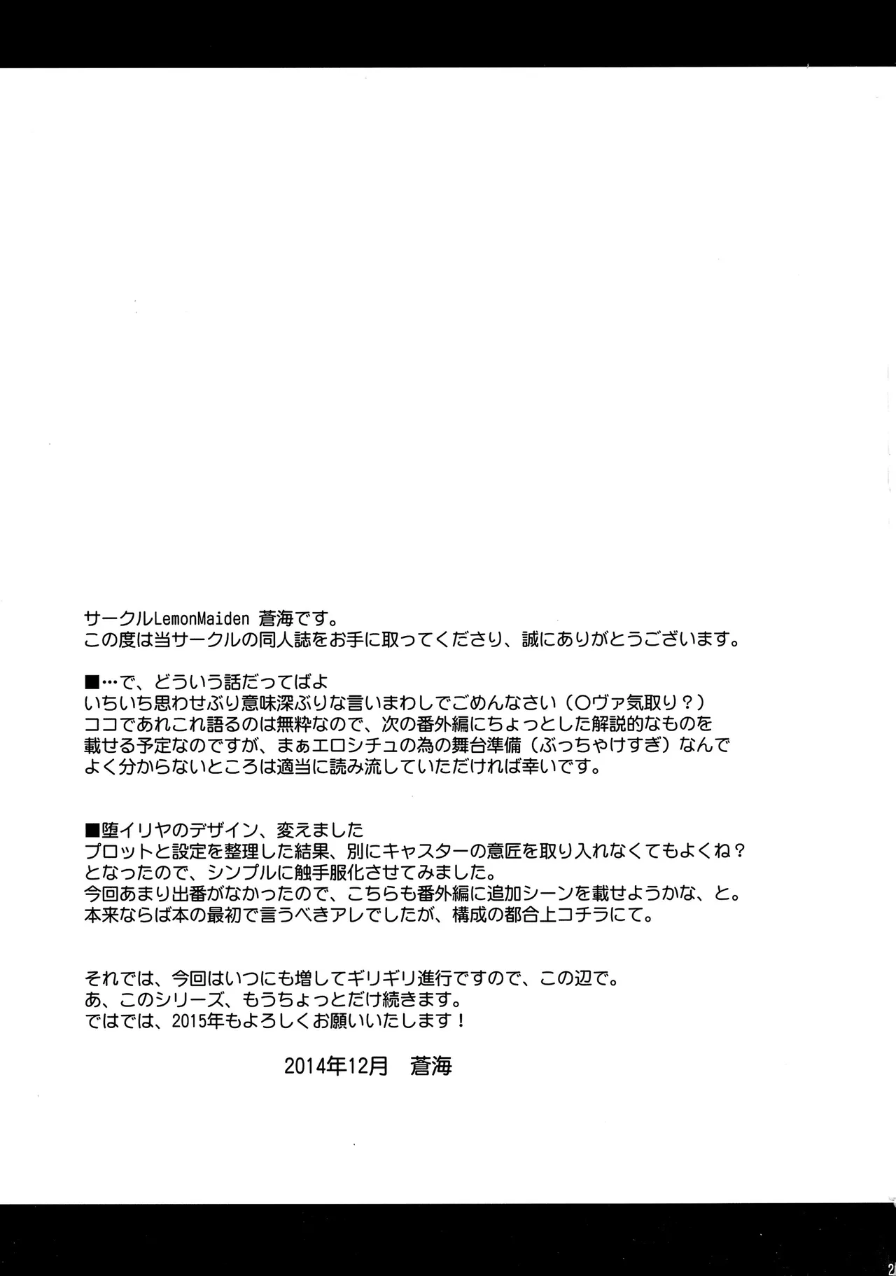 堕天使XX EPISODE1-2 - Page 62