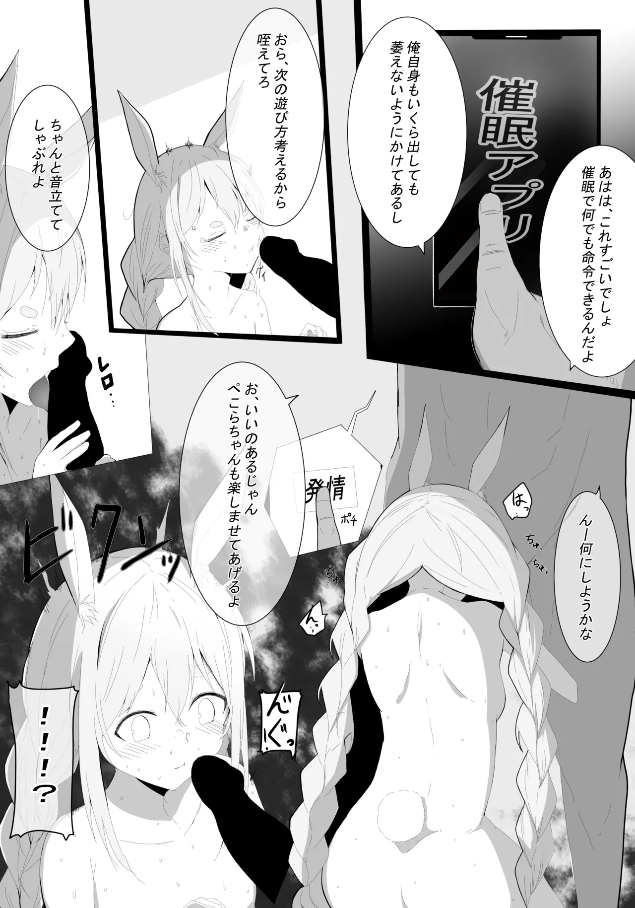 Pekora Saimin Appli Wakarase Hon page 10 featuring usada pekora hololive parody - sole female sole male hentai manga - read online free