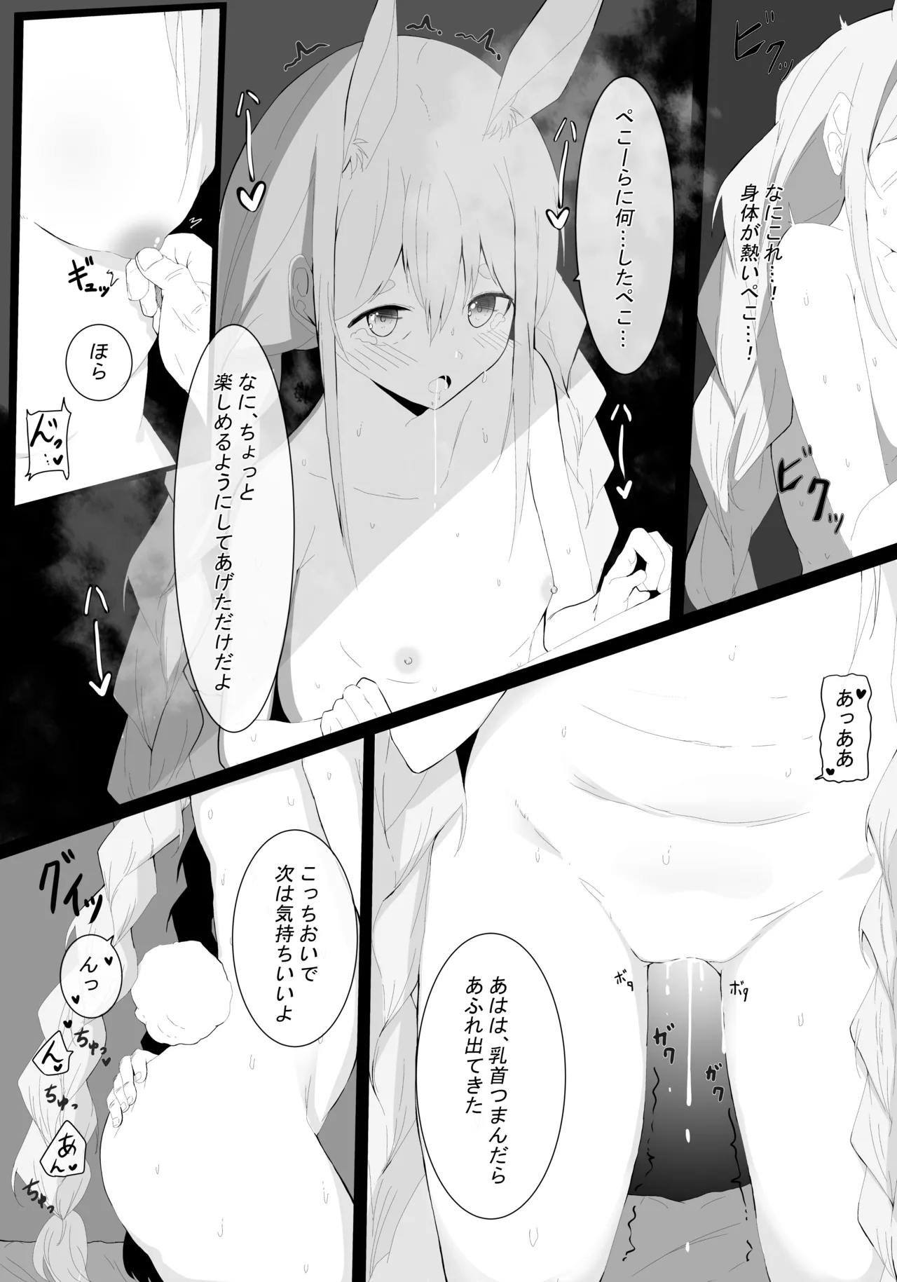 Pekora Saimin Appli Wakarase Hon page 11 featuring usada pekora hololive parody - sole female sole male hentai manga - read online free