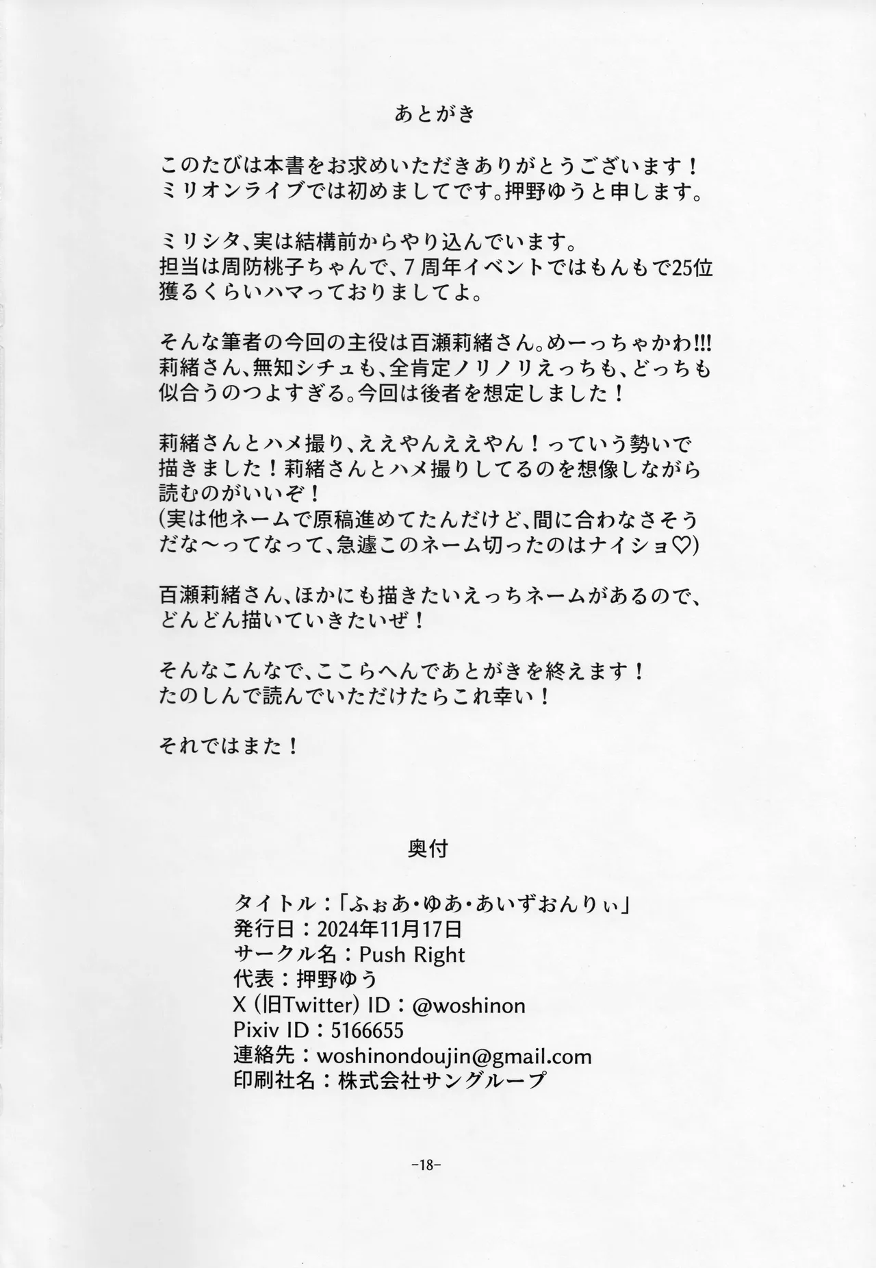 For Your Eyes Only - Page 17