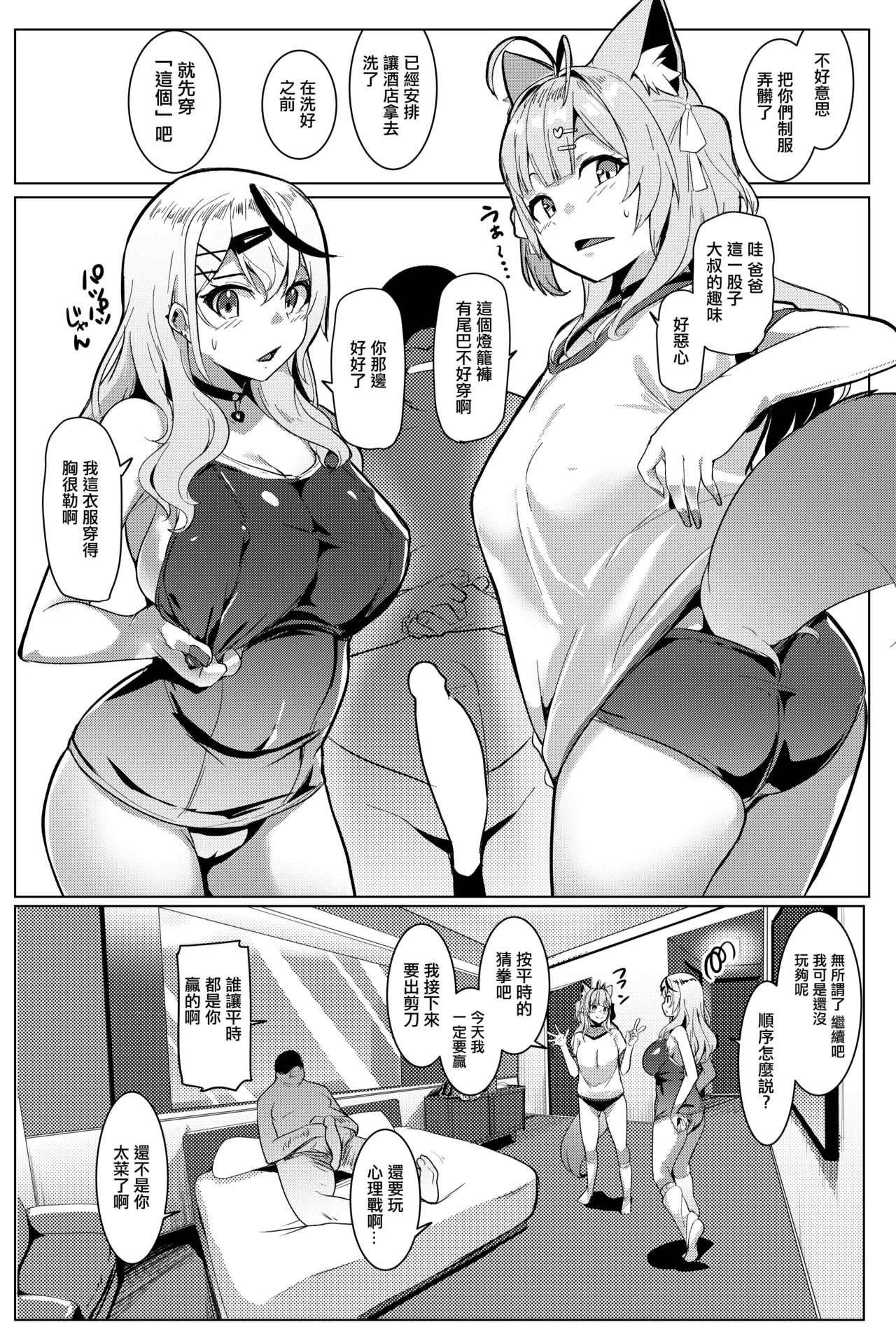 Osucollab 4 Seifuku Hen page 16 featuring hakui koyori hololive parody - big breasts kemonomimi hentai manga - read online free