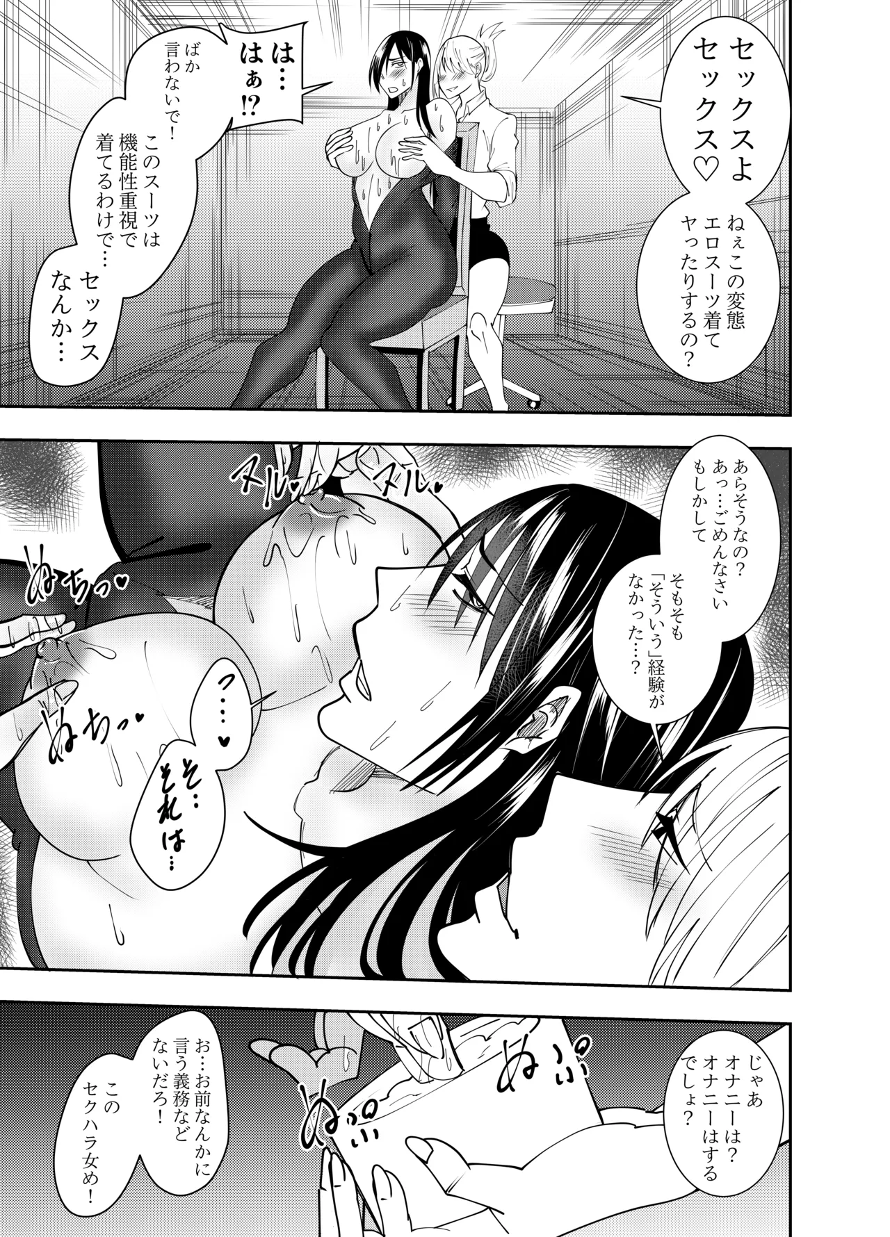 Undercover Spy Mayumi Shigure Restraint Vibrator Dildo Torture Edition page 14 original parody - yuri big breasts hentai manga - read online free