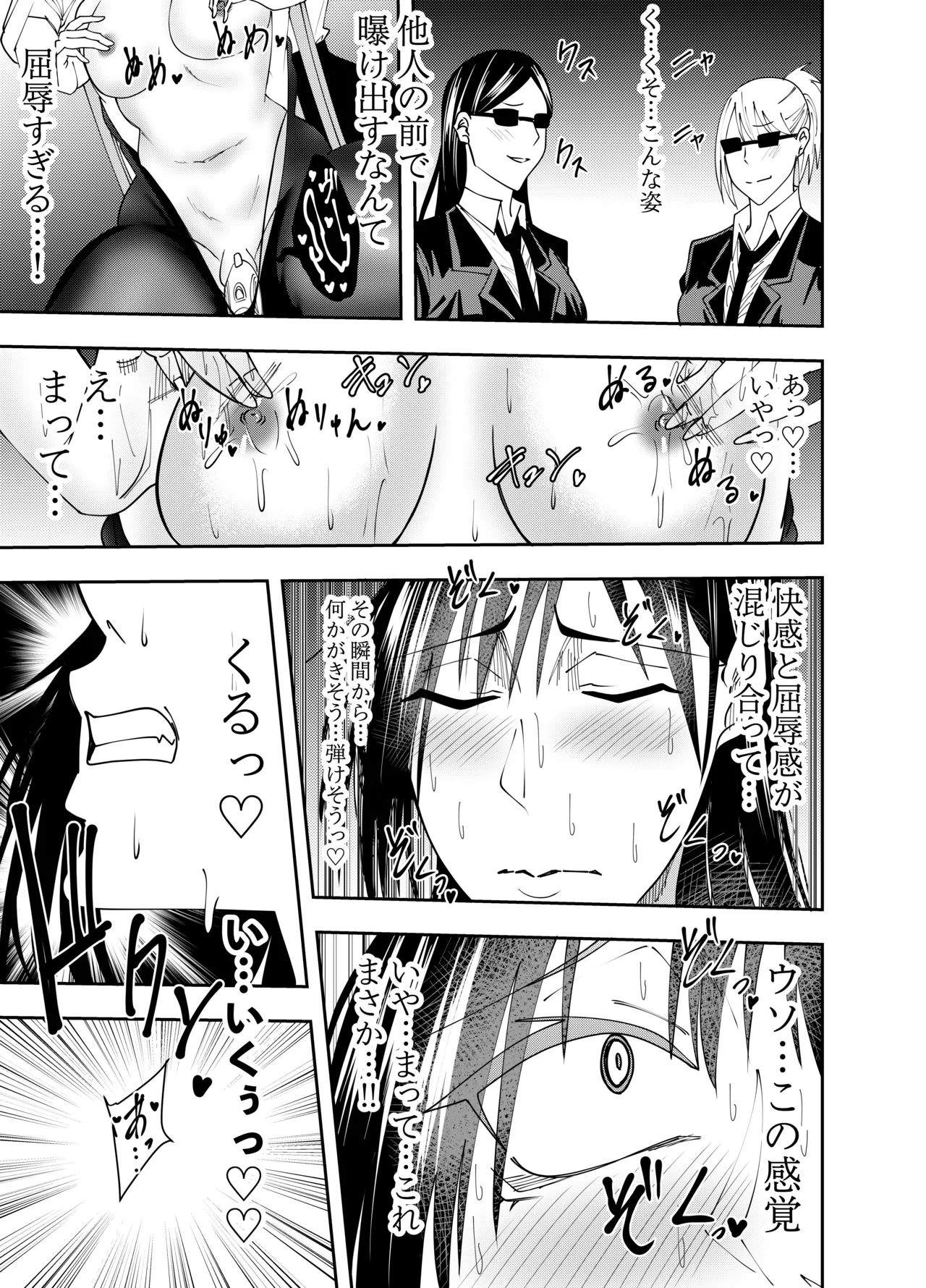 Undercover Spy Mayumi Shigure Restraint Vibrator Dildo Torture Edition page 20 original parody - yuri big breasts hentai manga - read online free