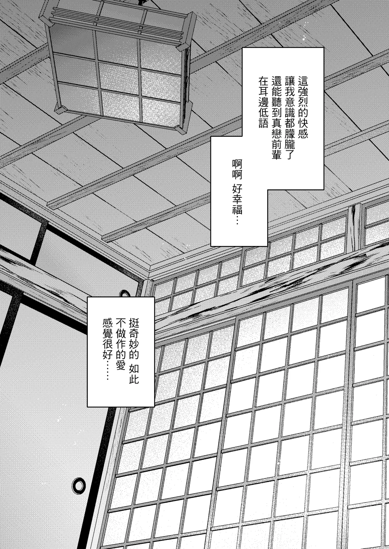 [Sakida Shoten (Sakida Saki)] Mako-senpai ni Taberareru. ~Chiisakute Dekkai Ama Sado Senpai ni Otosareru~ | 被真戀前輩吃幹抹净了 ~拜倒於小個子大胸前辈的石榴裙下~ [Chinese] [Digital] page 45 original parody - sole female sole male hentai manga - read online free