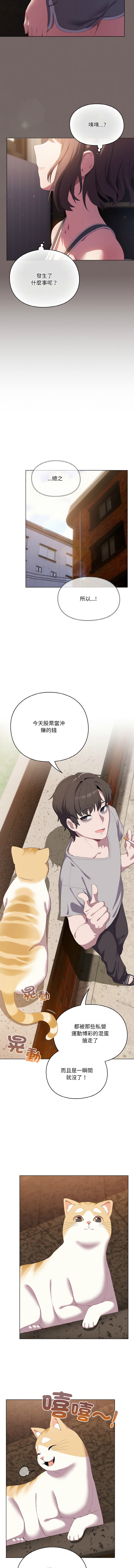 喵来的恋爱 | 喵來的戀愛 1-5 page 11 - big breasts webtoon hentai manga - read online free