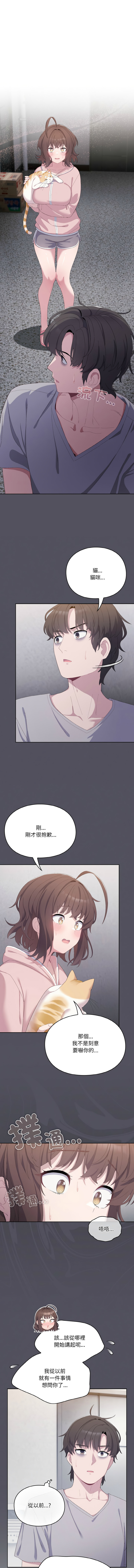 喵来的恋爱 | 喵來的戀愛 1-5 page 20 - big breasts webtoon hentai manga - read online free