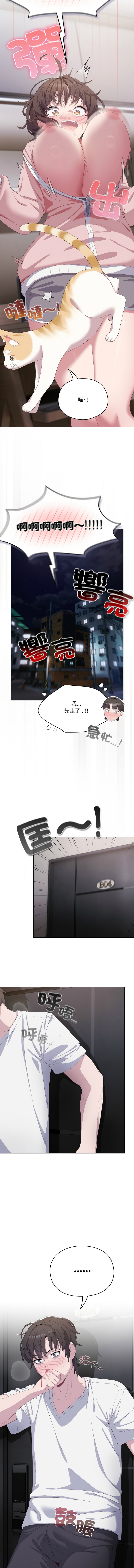 喵来的恋爱 | 喵來的戀愛 1-5 page 37 - big breasts webtoon hentai manga - read online free