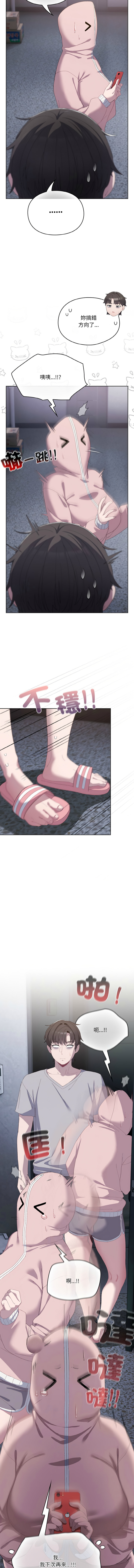 喵来的恋爱 | 喵來的戀愛 1-5 page 42 - big breasts webtoon hentai manga - read online free