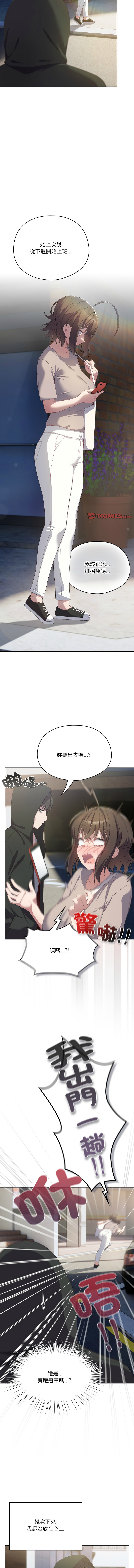 喵来的恋爱 | 喵來的戀愛 1-5 page 44 - big breasts webtoon hentai manga - read online free