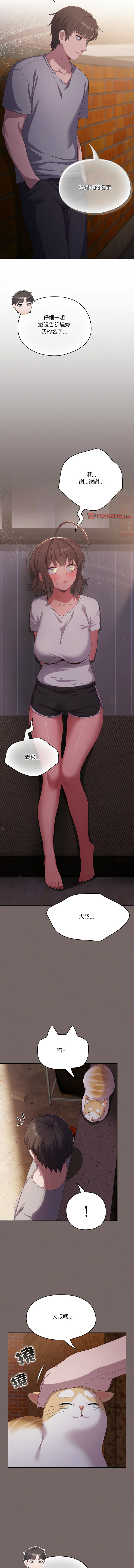 喵来的恋爱 | 喵來的戀愛 1-5 page 47 - big breasts webtoon hentai manga - read online free