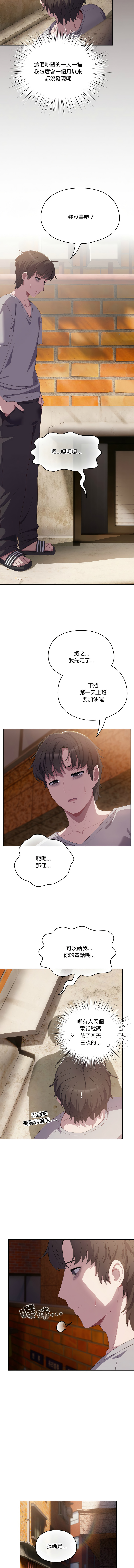 喵来的恋爱 | 喵來的戀愛 1-5 page 54 - big breasts webtoon hentai manga - read online free