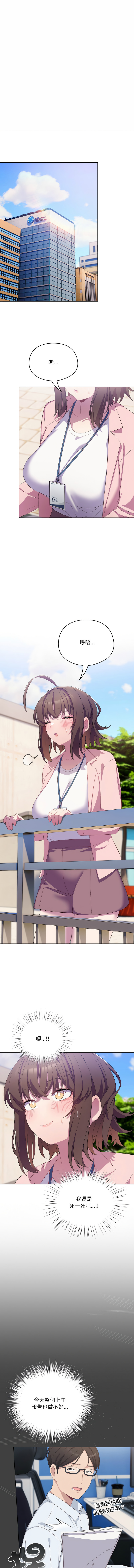 喵来的恋爱 | 喵來的戀愛 1-5 page 64 - big breasts webtoon hentai manga - read online free