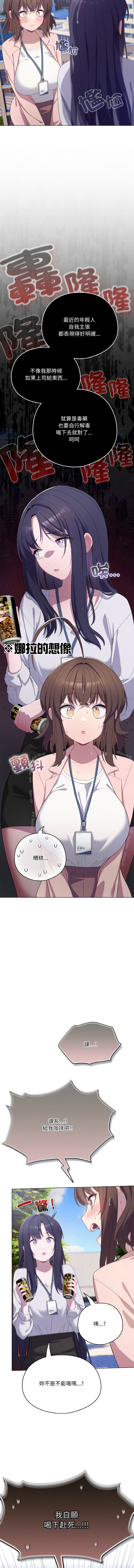 喵来的恋爱 | 喵來的戀愛 1-5 page 68 - big breasts webtoon hentai manga - read online free