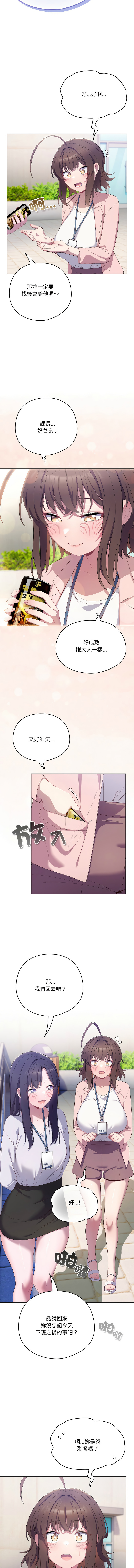 喵来的恋爱 | 喵來的戀愛 1-5 page 70 - big breasts webtoon hentai manga - read online free