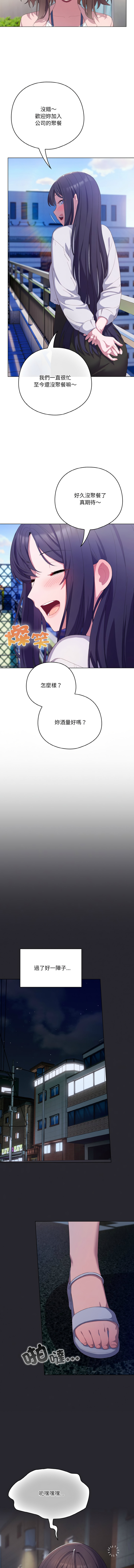 喵来的恋爱 | 喵來的戀愛 1-5 page 71 - big breasts webtoon hentai manga - read online free