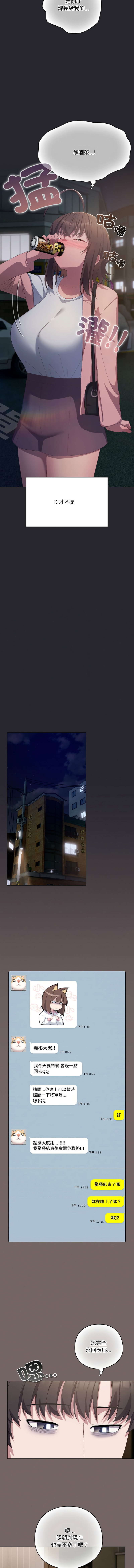 喵来的恋爱 | 喵來的戀愛 1-5 page 73 - big breasts webtoon hentai manga - read online free