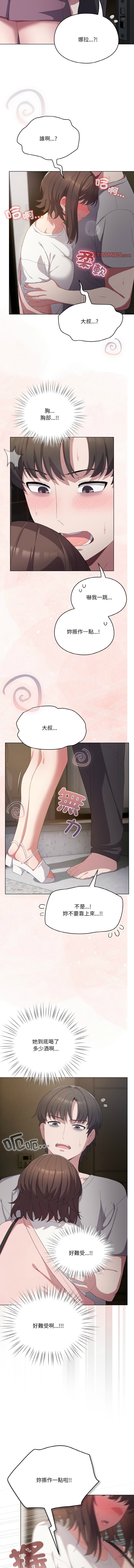 喵来的恋爱 | 喵來的戀愛 1-5 page 75 - big breasts webtoon hentai manga - read online free