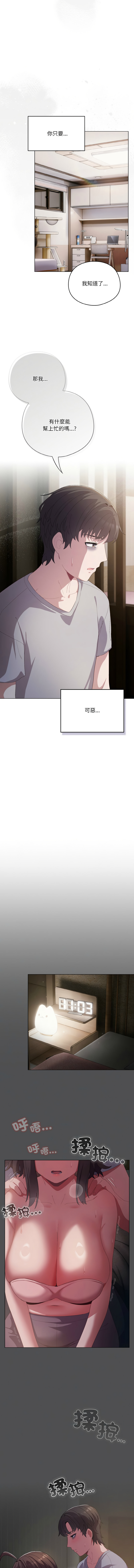 喵来的恋爱 | 喵來的戀愛 1-5 page 81 - big breasts webtoon hentai manga - read online free