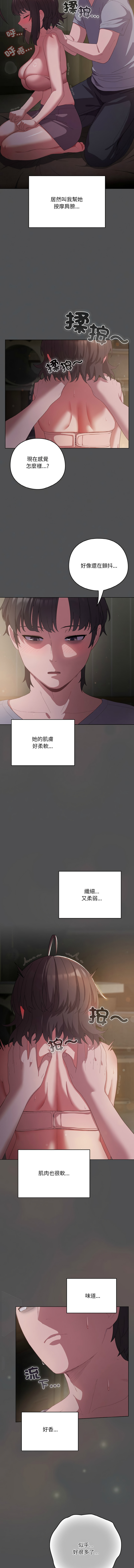 喵来的恋爱 | 喵來的戀愛 1-5 page 82 - big breasts webtoon hentai manga - read online free