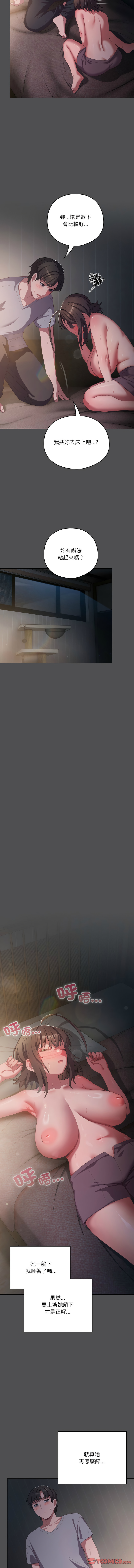 喵来的恋爱 | 喵來的戀愛 1-5 page 88 - big breasts webtoon hentai manga - read online free