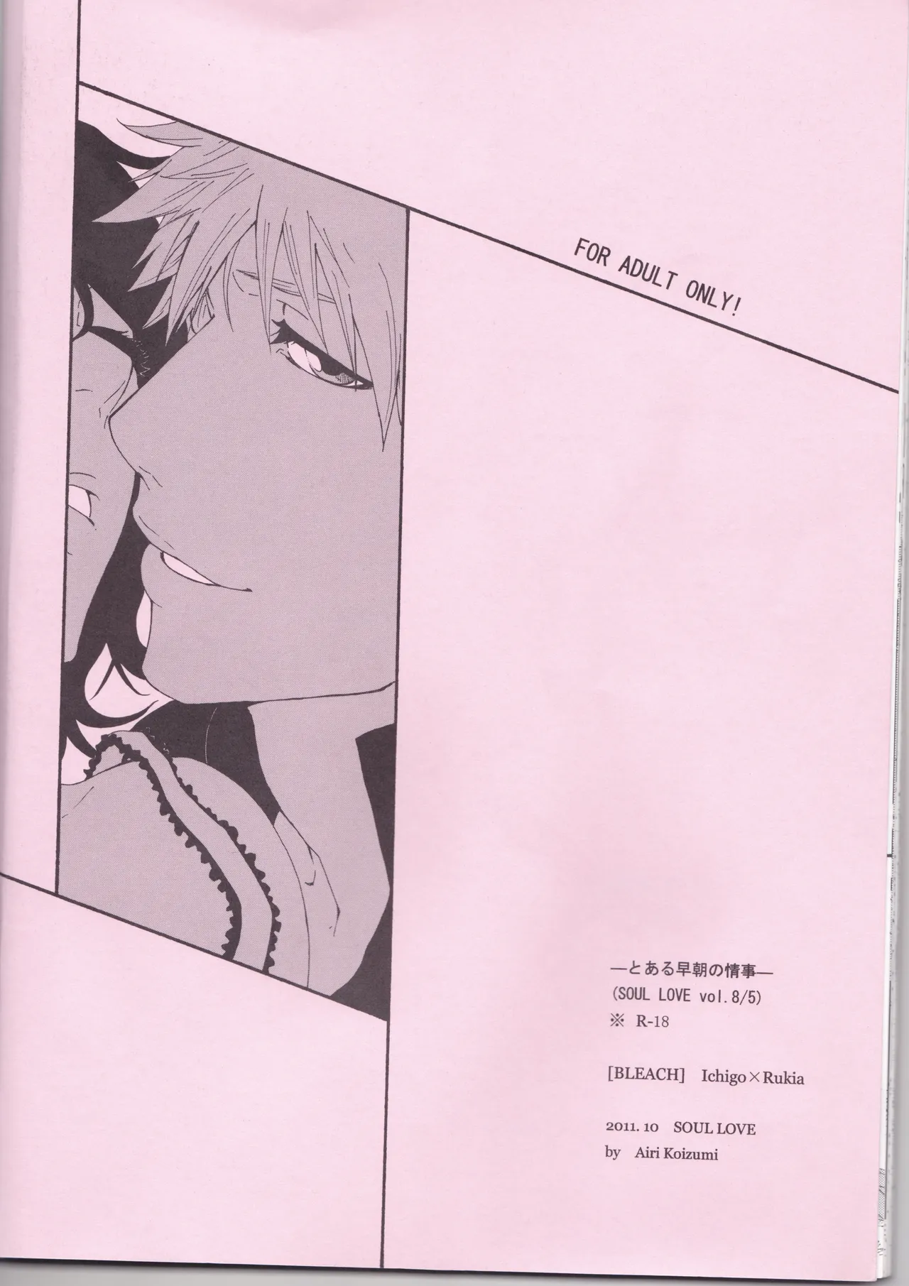 Toaru Souchou no Jouji - Page 35