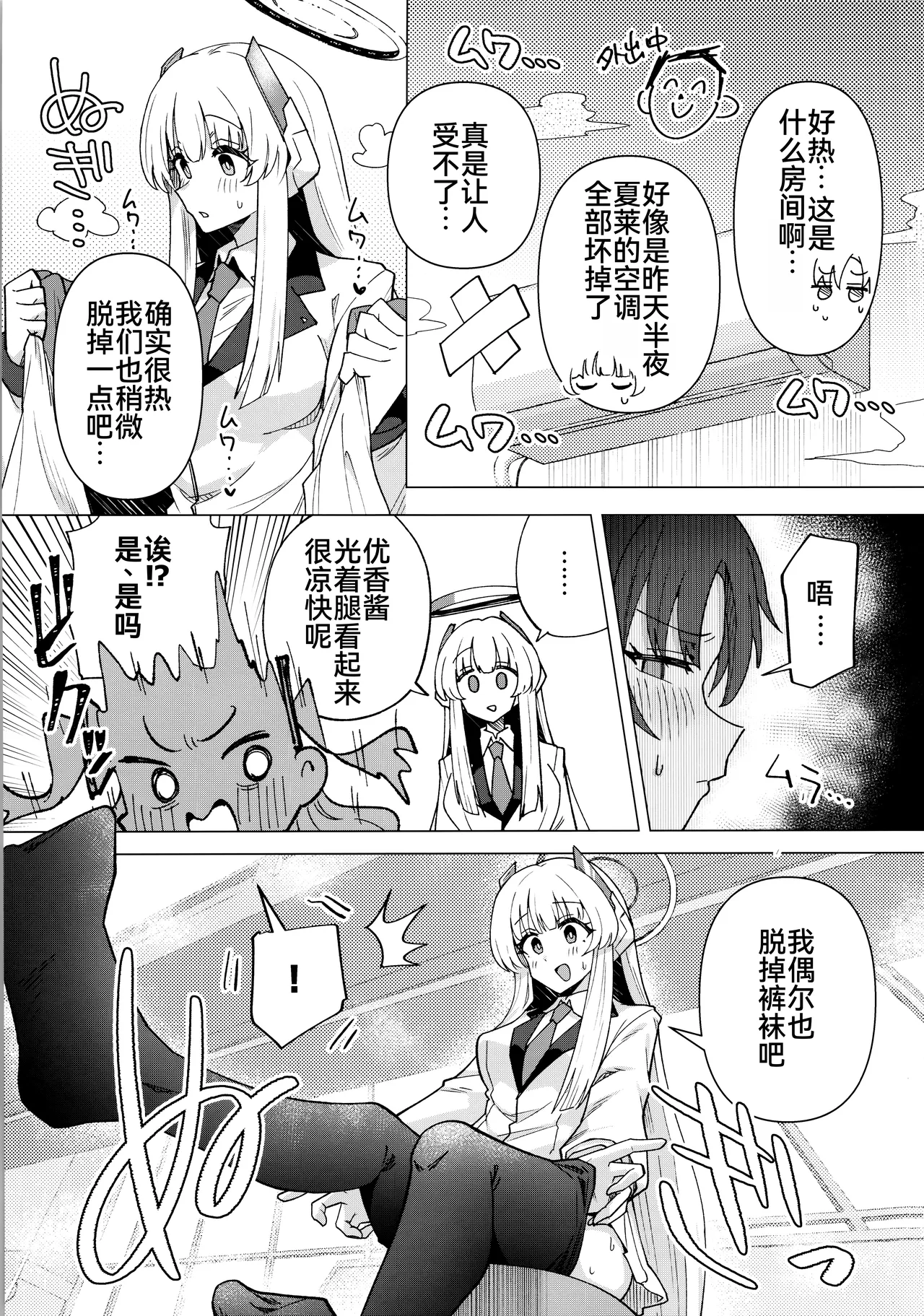 Futa Yuuka Archive Ni - Page 9