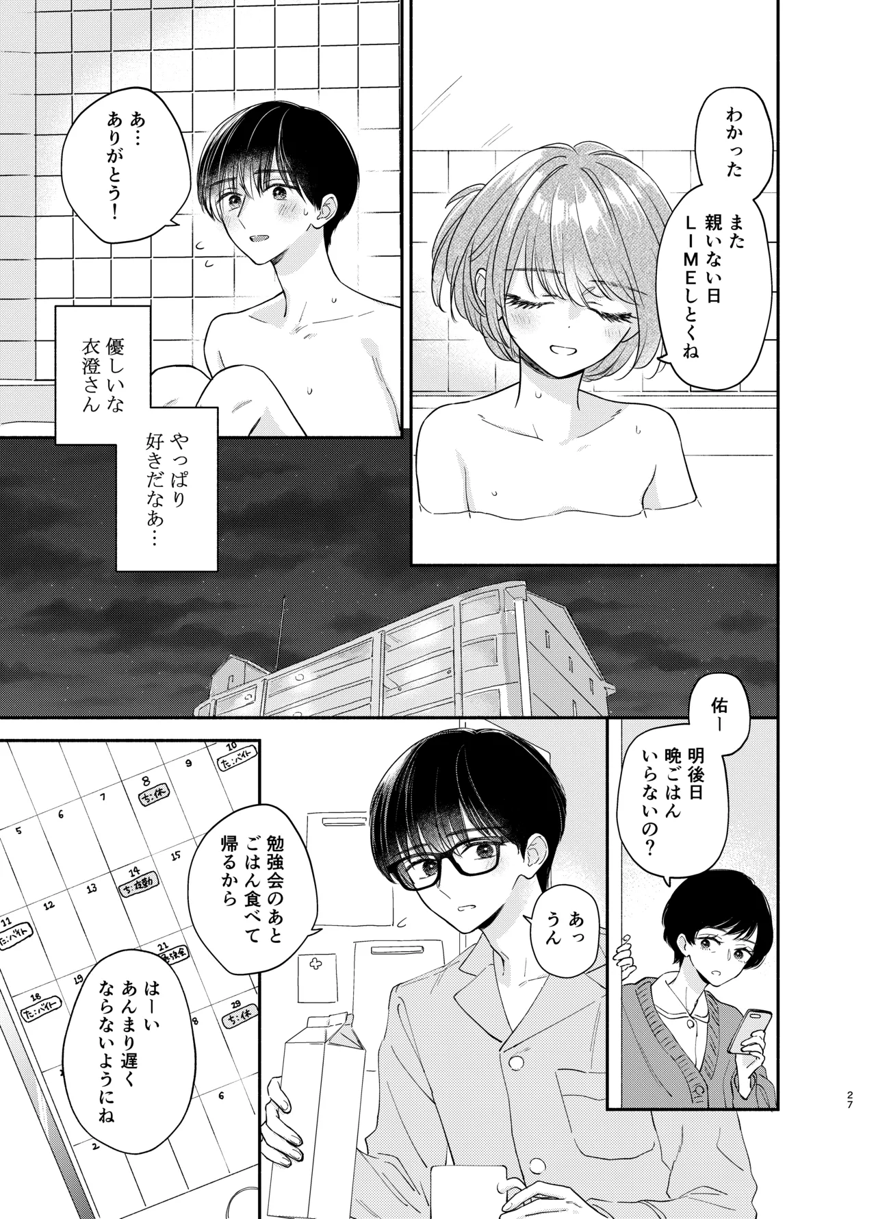 Nushieda-kun wa Watashi no Omocha Chuuhen page 24 original parody - sole female sole male hentai manga - read online free