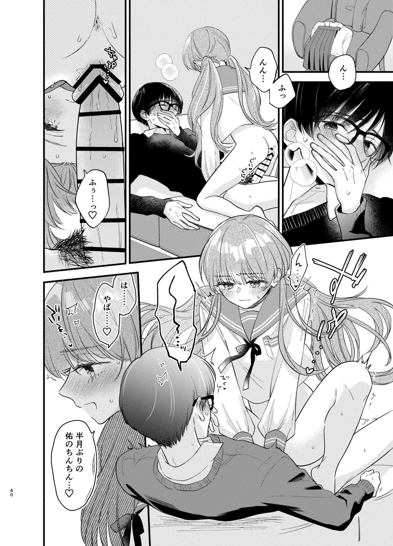 Nushieda-kun wa Watashi no Omocha Chuuhen page 37 original parody - sole female sole male hentai manga - read online free