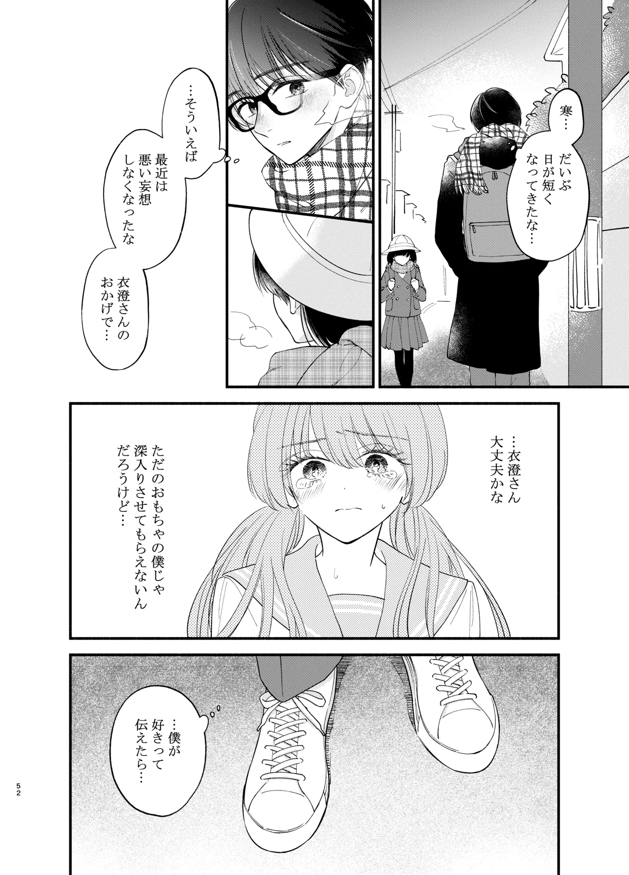 Nushieda-kun wa Watashi no Omocha Chuuhen page 49 original parody - sole female sole male hentai manga - read online free