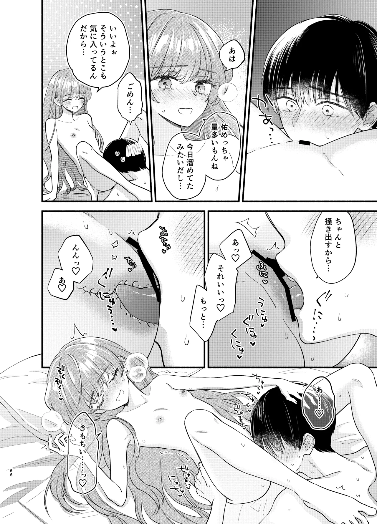 Nushieda-kun wa Watashi no Omocha Chuuhen page 63 original parody - sole female sole male hentai manga - read online free