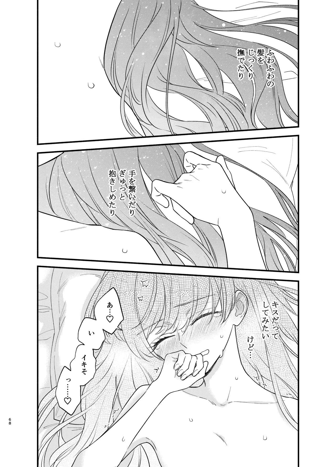 Nushieda-kun wa Watashi no Omocha Chuuhen page 65 original parody - sole female sole male hentai manga - read online free