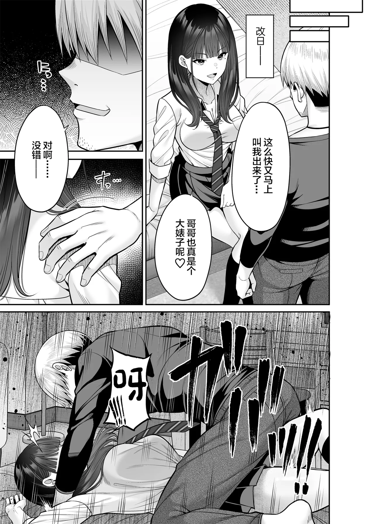 逆転円交〜俺が買われる世界〜 page 16 original parody - sweating spanking hentai manga - read online free