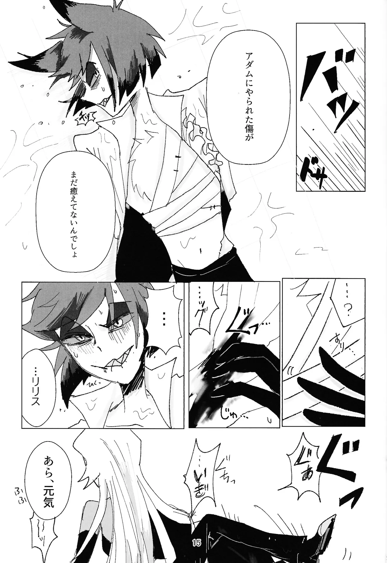 PET page 14 featuring lilith hazbin hotel parody - sole male unusual teeth hentai manga - read online free