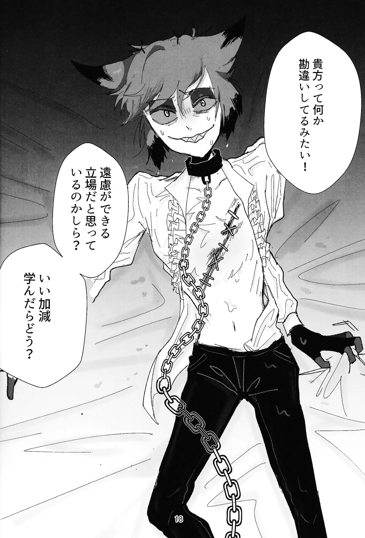 PET page 17 featuring lilith hazbin hotel parody - sole male unusual teeth hentai manga - read online free