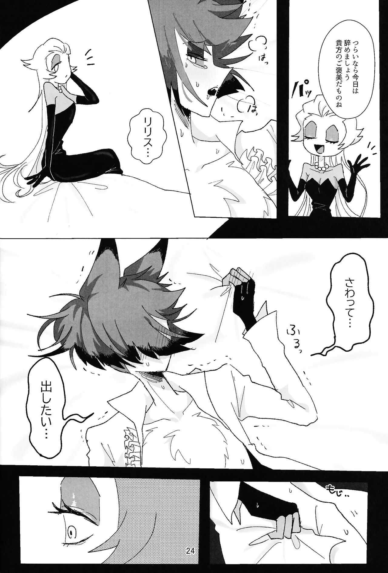 PET page 23 featuring lilith hazbin hotel parody - unusual teeth sole male hentai manga - read online free